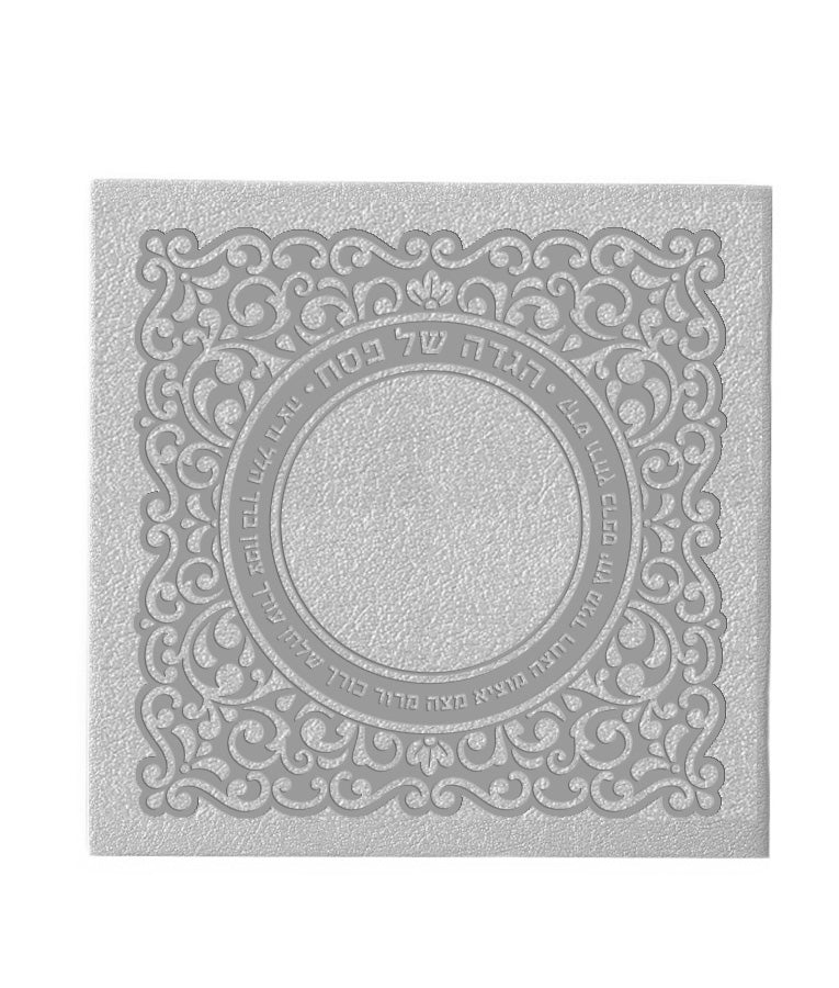 הגדה של פסח דגם תחרה - בשלל מיני צבעים / נוסח עדות המזרח