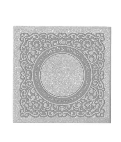 הגדה של פסח דגם תחרה - בשלל מיני צבעים / נוסח עדות המזרח