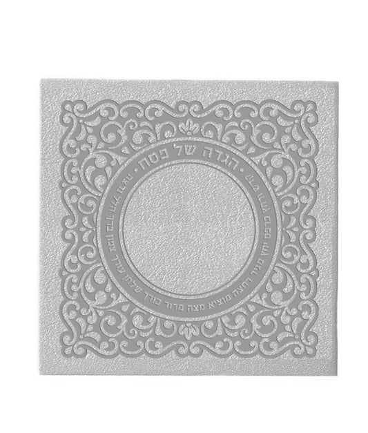 הגדה של פסח דגם תחרה - בשלל מיני צבעים / נוסח עדות המזרח