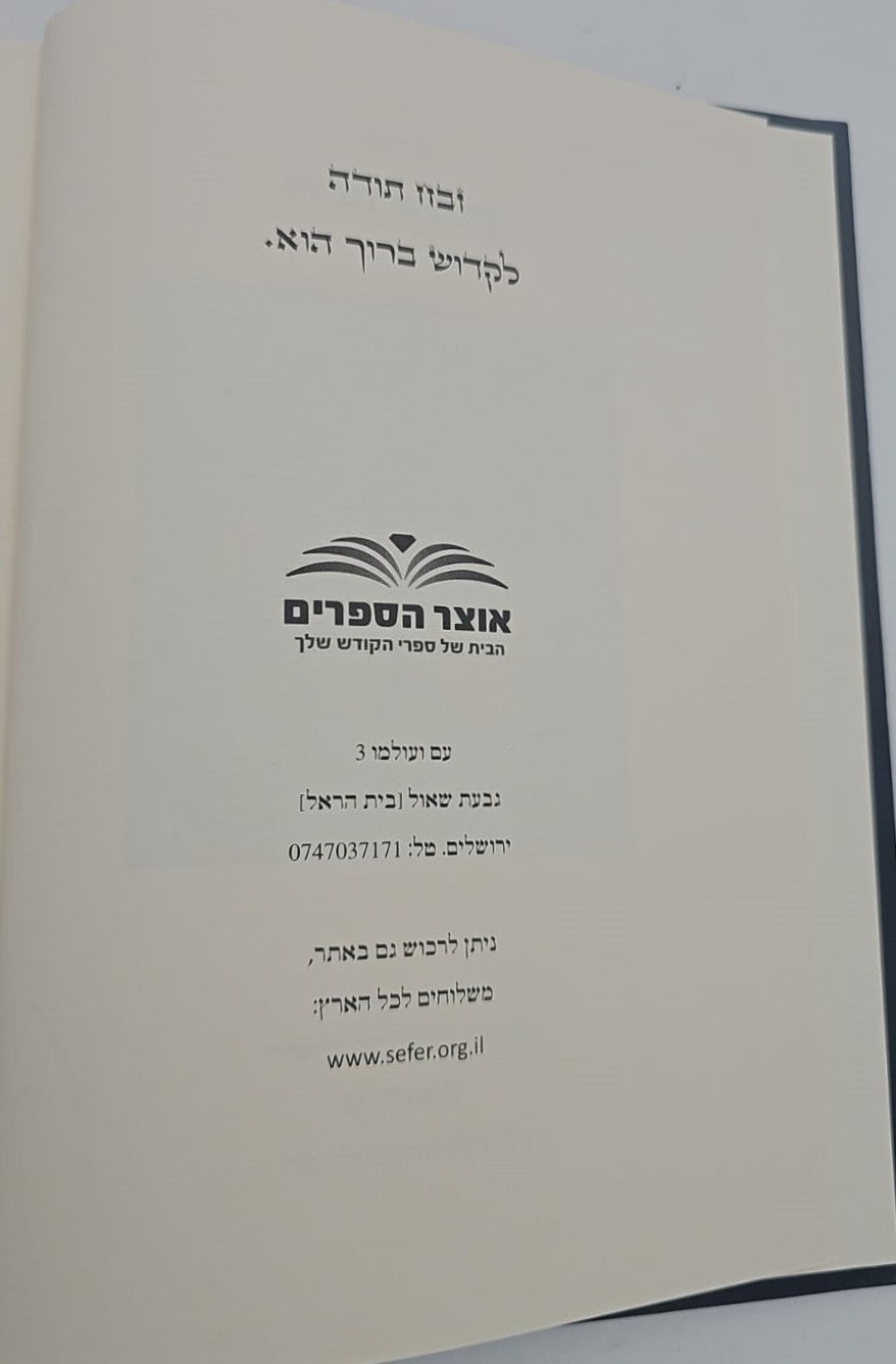חותם שלמה / קבלה