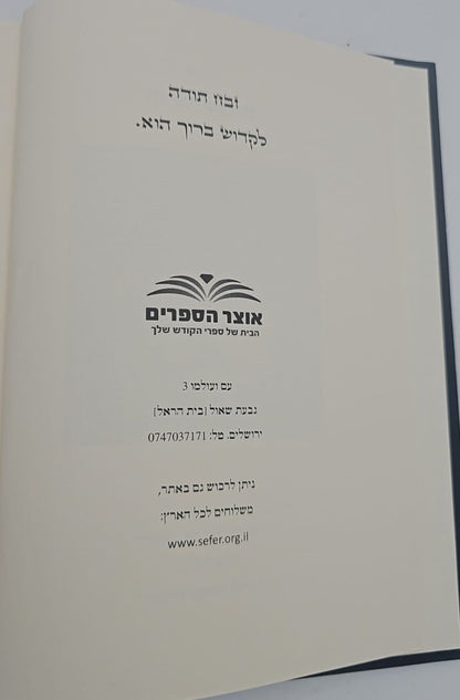 חותם שלמה / קבלה