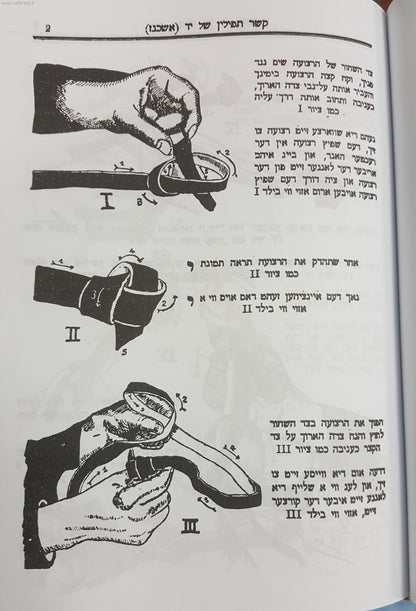 ליקוט ספרי סת"ם עם הוספות