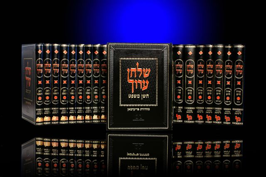 שולחן ערוך מכון ירושלים מהדורת פריעדמאן לד' כרכים