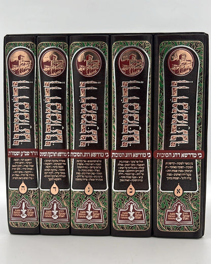 ורוממתנו - בי מדרשא דחג הסוכות ה' כרכים / הרב שמעון ואנונו