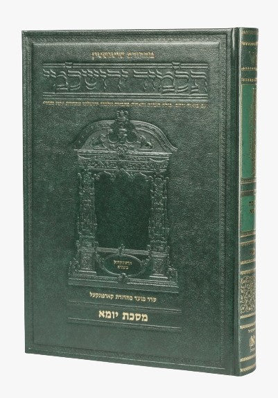 תלמוד ירושלמי שוטנשטיין - יומא / פורמט בינוני - פנינים