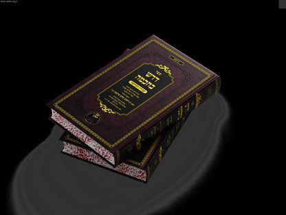 דרש בחכמה - עבודת הקדושה / הגאון רבי ראובן שלום שרבאני זצ"ל