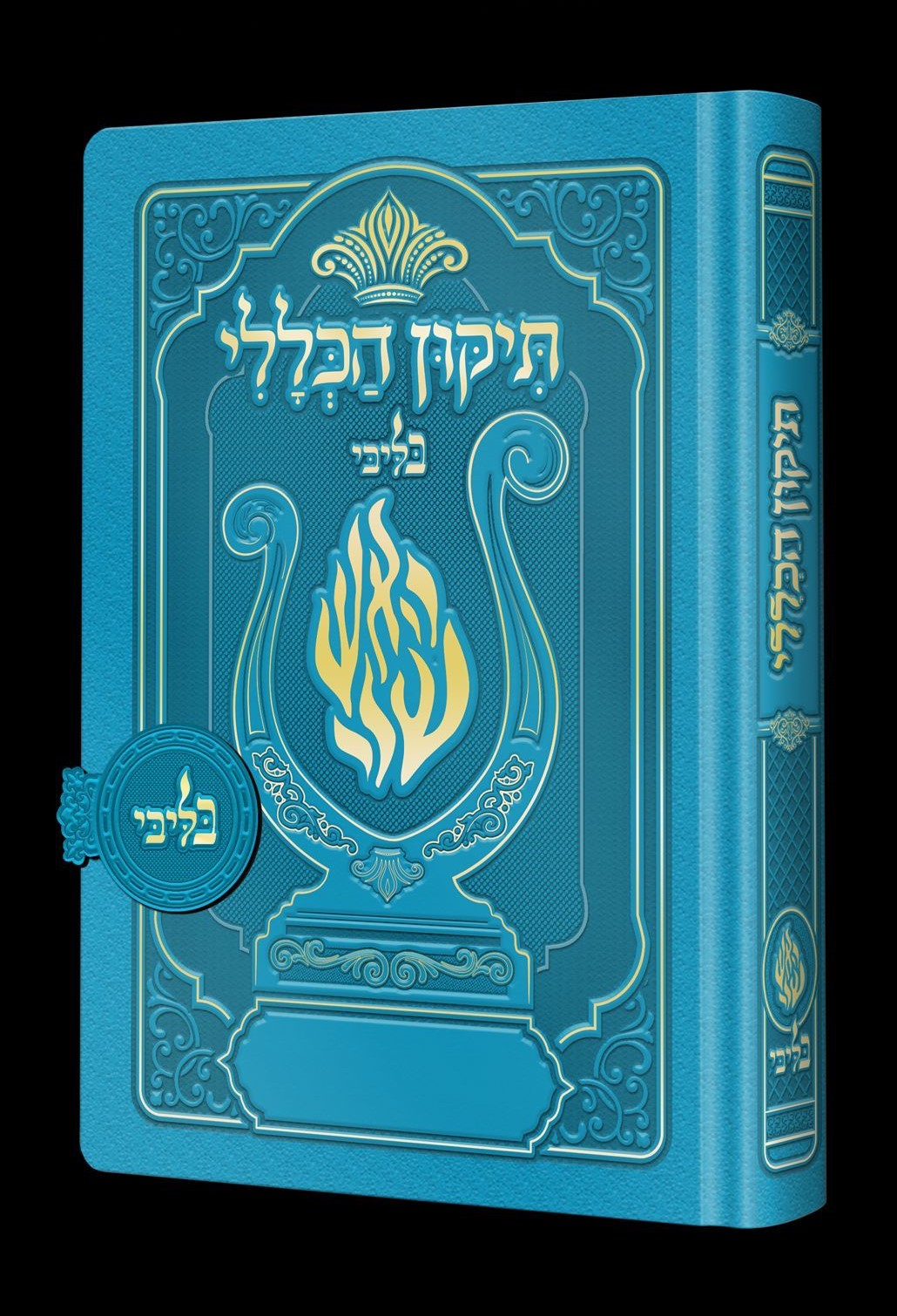 תיקון הכללי מגנט - הנבל עם האש שלי צבע תכלת פורמט בינוני / בליבי