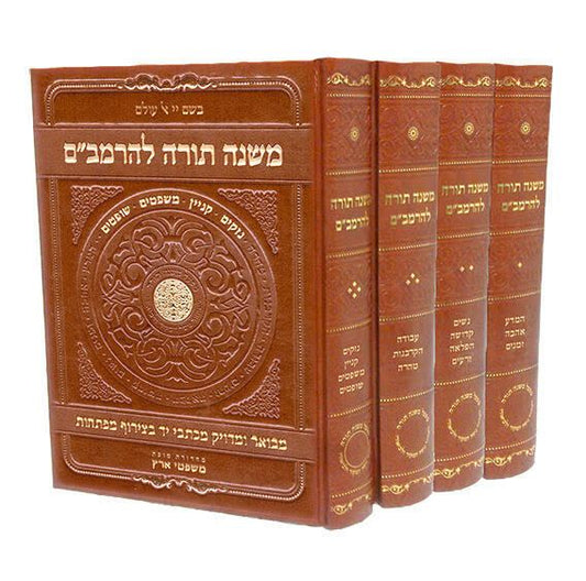 רמב"ם מבואר מהדורה שולחנית ד' כרכים / מפעל משנה תורה