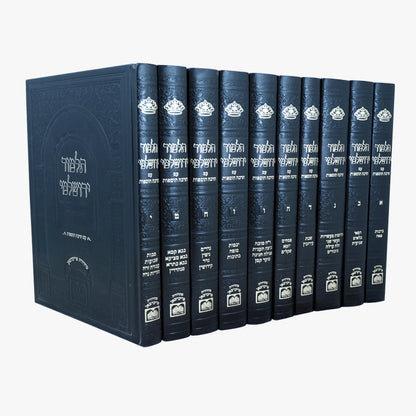 תלמוד ירושלמי מקוצר עוז והדר סט י' כרכים פורמט בינוני