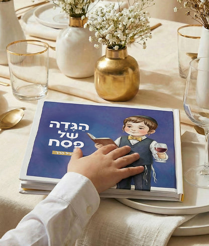 הגדה של פסח - סיפור ההגדה לגיל הרך / חגי ישראל לילדים