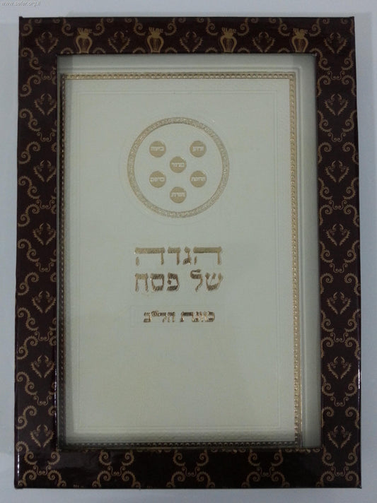 הגדה של פסח כוונת הלב דמוי עור מפוארת במארז מהודר