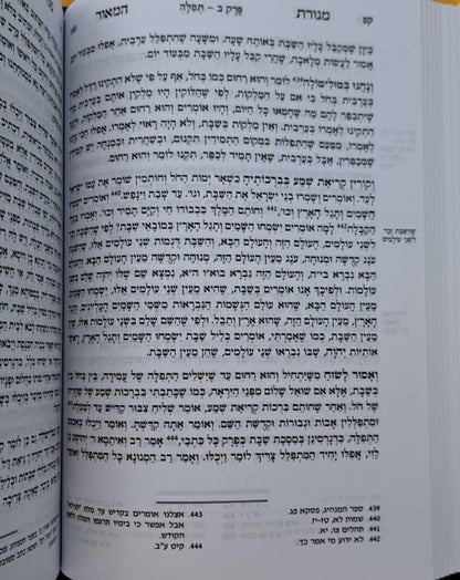 מנורת המאור הקדמון ג' כרכים / ר' ישראל אלנקאווה