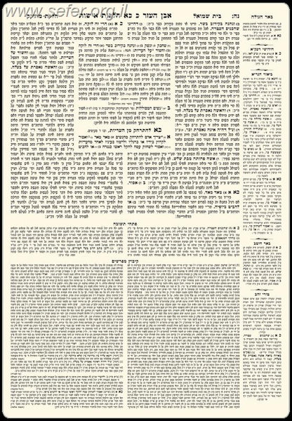 שולחן ערוך תבנית הדף פורמט חתנים י' כרכים במבצע מיוחד!!