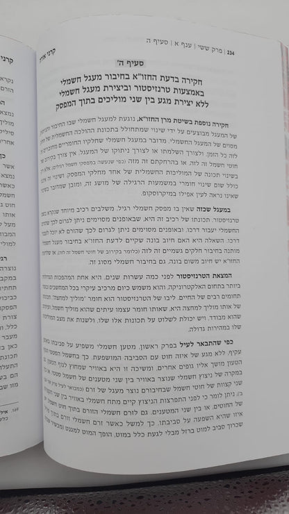 קרני אורה הרב אויירעבך