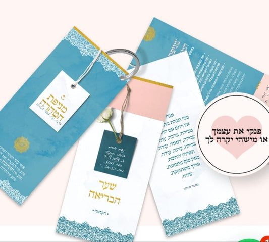 מניפת הטהרה - מודעות נשית בשערי הטבילה