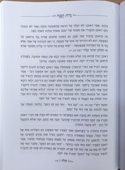 נעימות יאמרו חנוכה / הרב ברוך רוזנבלום שליט"א