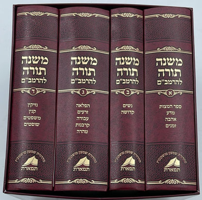 רמב"ם סגולה - משנה תורה להרמב"ם ד' כרכים / פורמט קטן