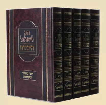 חוק לישראל היכלות ה' כרכים פורמט גדול