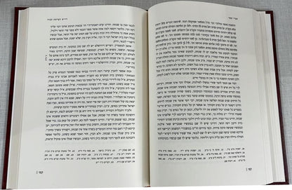 אמרי שפר דרושים נפלאים על התורה - רבי שמואל פרימו / אהבת שלום