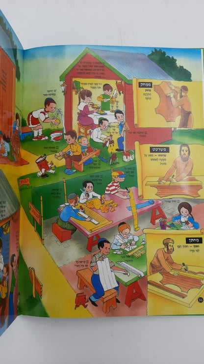 ל"ט מלאכות של שבת - מהדורה רגילה / הרב ברוך חייט (צ'ייט)