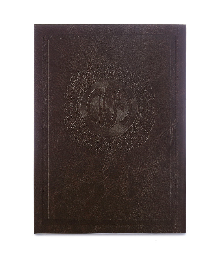 הגדה של פסח דמוי עור - בשלל מיני צבעים / נוסח עדות המזרח