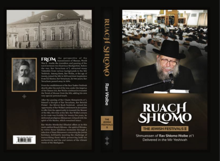 Ruach Shlomo (Rav Shlomo Wolbe Zt"l) - The Jewish Festivals / 2 Volume Set / רוח שלמה ב' כרכים (אנגלית)