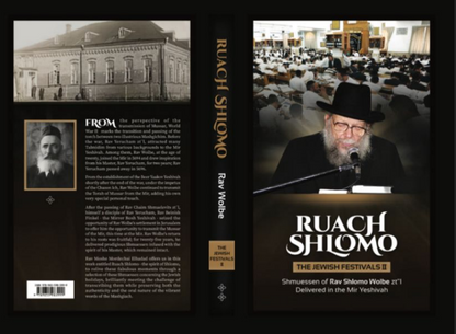 Ruach Shlomo (Rav Shlomo Wolbe Zt"l) - The Jewish Festivals / 2 Volume Set / רוח שלמה ב' כרכים (אנגלית)