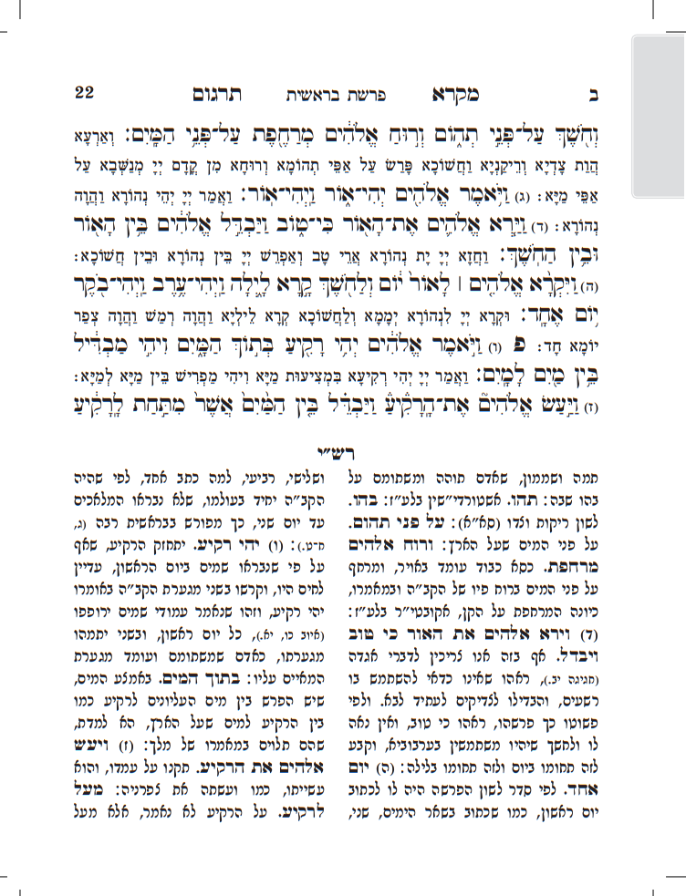 חותם - חומש, תיקון הכללי, תהילים, סידור וליקוטי מוהר״ן / צבע כחול נוסח עדות המזרח