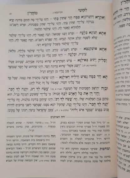 ליקוטי מוהר"ן - עם כתבי הרב מטשעהרין ג' כרכים / רבי נחמן מברסלב זיע"א