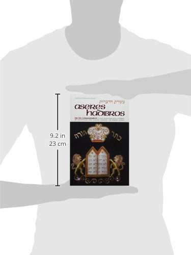 Aseres Hadibros: The Ten Commandments  - Artscroll (English and Hebrew Edition) / עשרת הדברות אנגלית