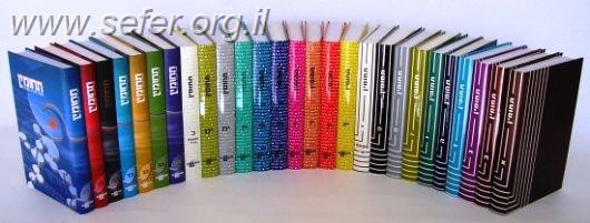 תחומין סט מד' כרכים / מכון צומת