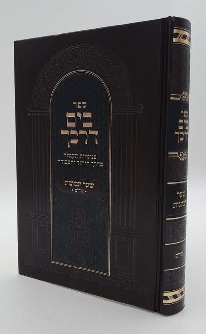 בים דרכך שער הכוונות - פורים / הרב י.מ מורגנשטרן