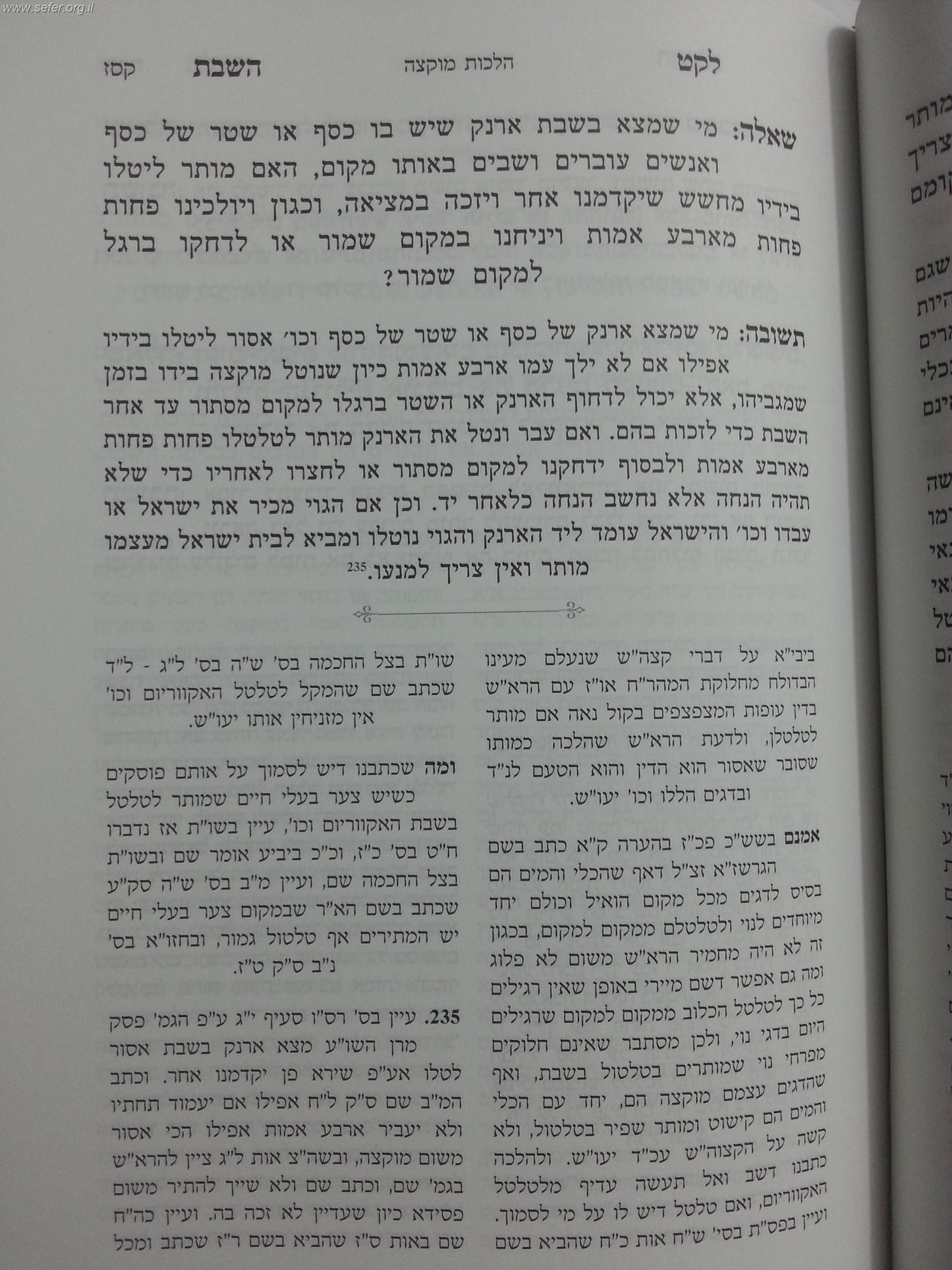 ספר לקט השבת ב"כ - שו"ת בענייני שבת / הרב מנשה כהן