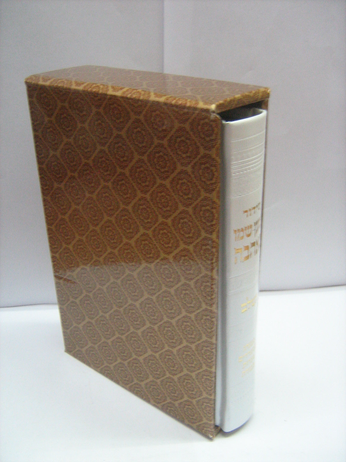 סידור למען שמו באהבה דמוי עור