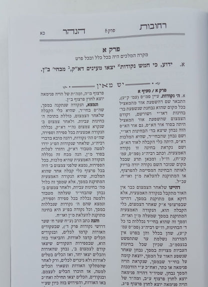 צדקו יחדיו • רחובות הנהר • דעה והשכל סט ג' כרכים / קבלת הרש"ש ובעל הסולם זיע"א