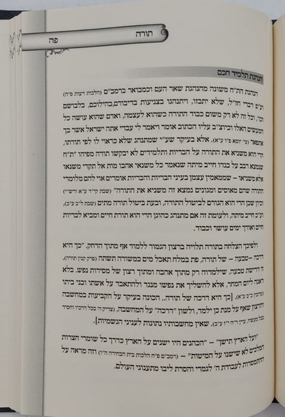 זמירות שבת - הרב יצחק אריאלי זצ"ל / זמירון שבת קודש