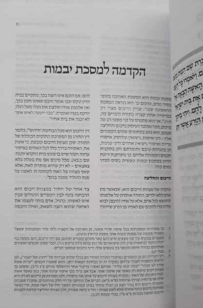 המשנה המבוארת סט רכה פורמט כיס 49 כרכים / הרב עדין אבן ישראל שטיינזלץ זצ"ל