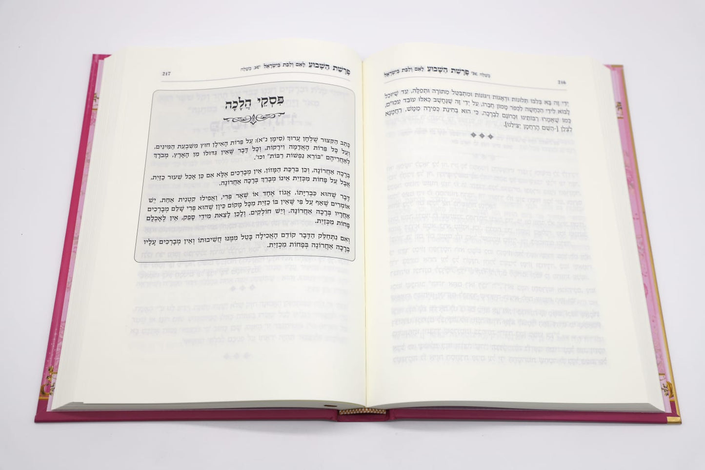 רבותינו הקדושים על פרשת השבוע - סט ה' כרכים / נקודה טובה