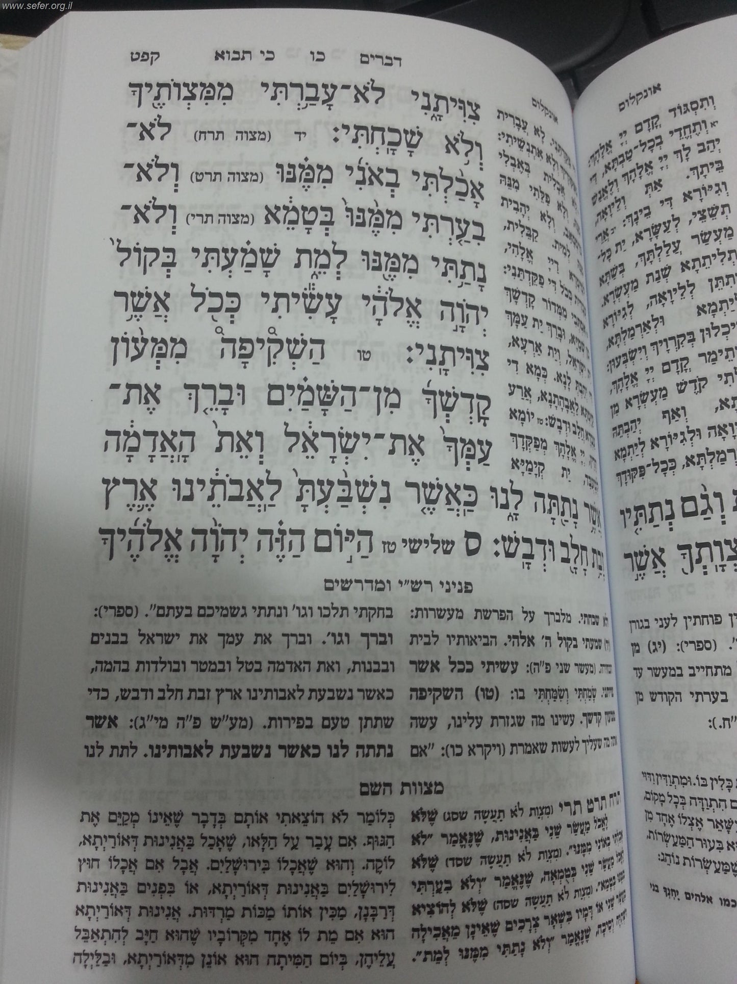 חומש איש מצליח-חמישה חומשי תורה איש מצליח ה' כרכים