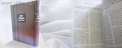 עיון תפילה / לבעל הכתב והקבלה