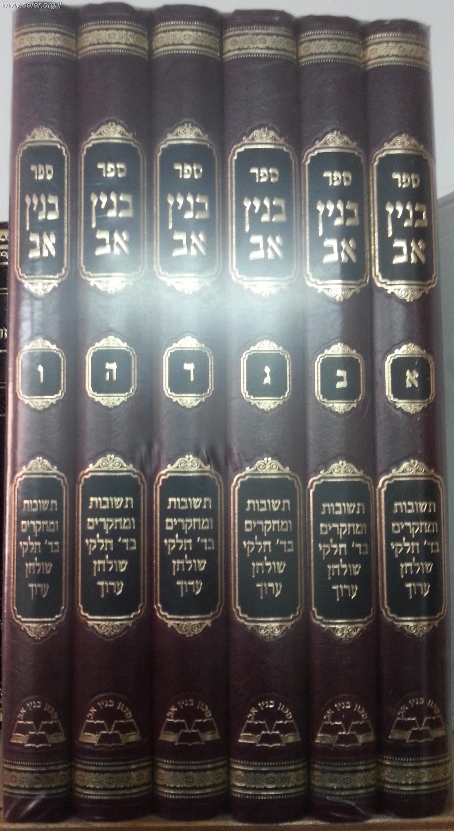 שו"ת בנין אב ז' כרכים / הראשל"צ הרב אליהו בקשי דורון שליט"א