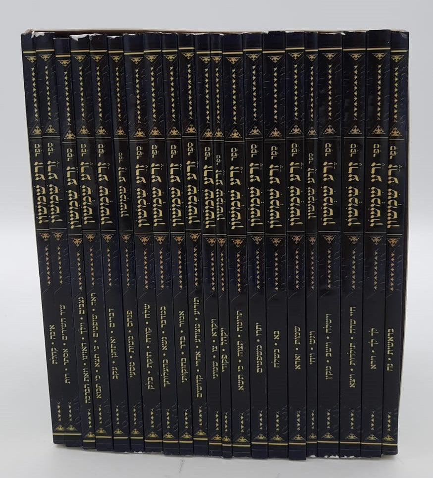 זרע שמשון על התורה - פורמט כיס כא' כרכים / ר' שמשון חיים נחמני זצוק"ל