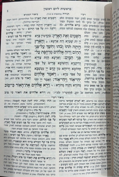 חוק לישראל המבואר עוז והדר מחולק פורמט כיס סט 55 חוברות