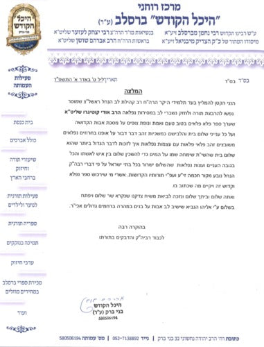 פרקי שלום - שלום בית על פי פרקי אבות / הרב אודי קוטיגרו