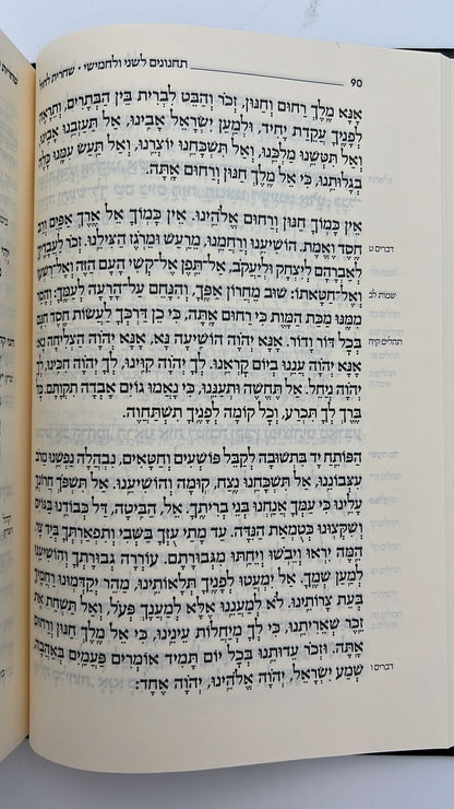 סידור קורן החדש - מהדורה אישית / נוסח עדות המזרח