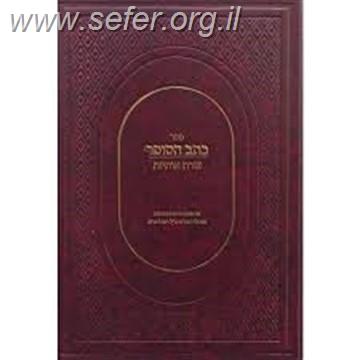 כתב הסופר - צורת האותיות