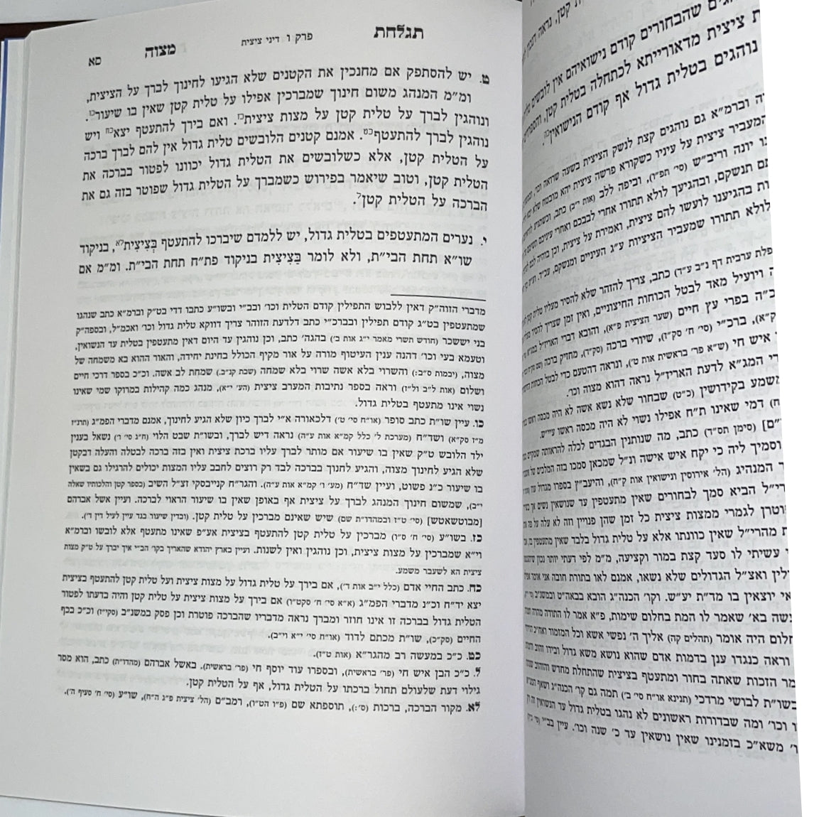 תגלחת מצוה - מנהגי בן שלש