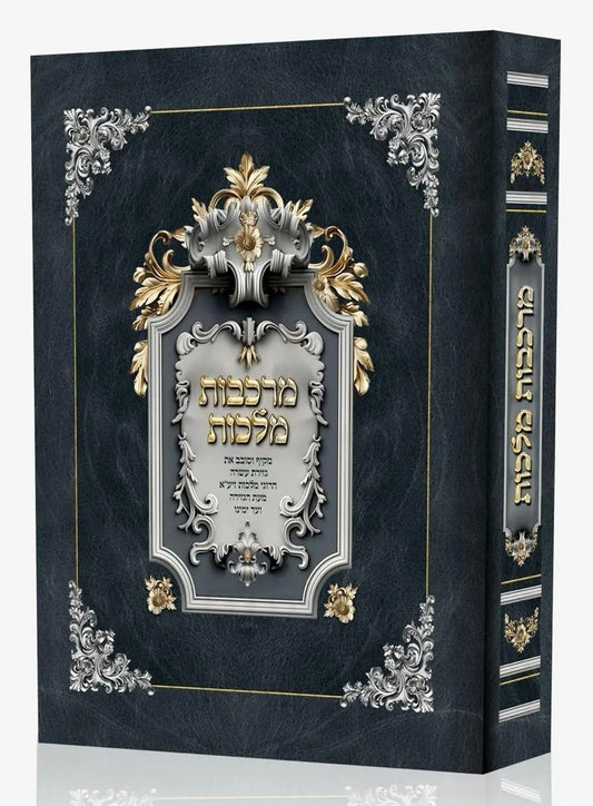 מרכבות מלכות / הרב מאיר אליהו שליט"א