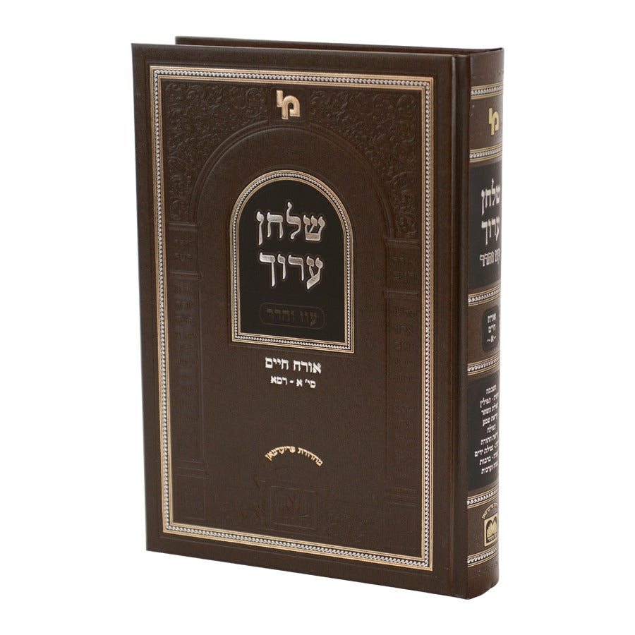 סט שולחן ערוך עוז והדר פנינים ט' כרכים / עוז והדר