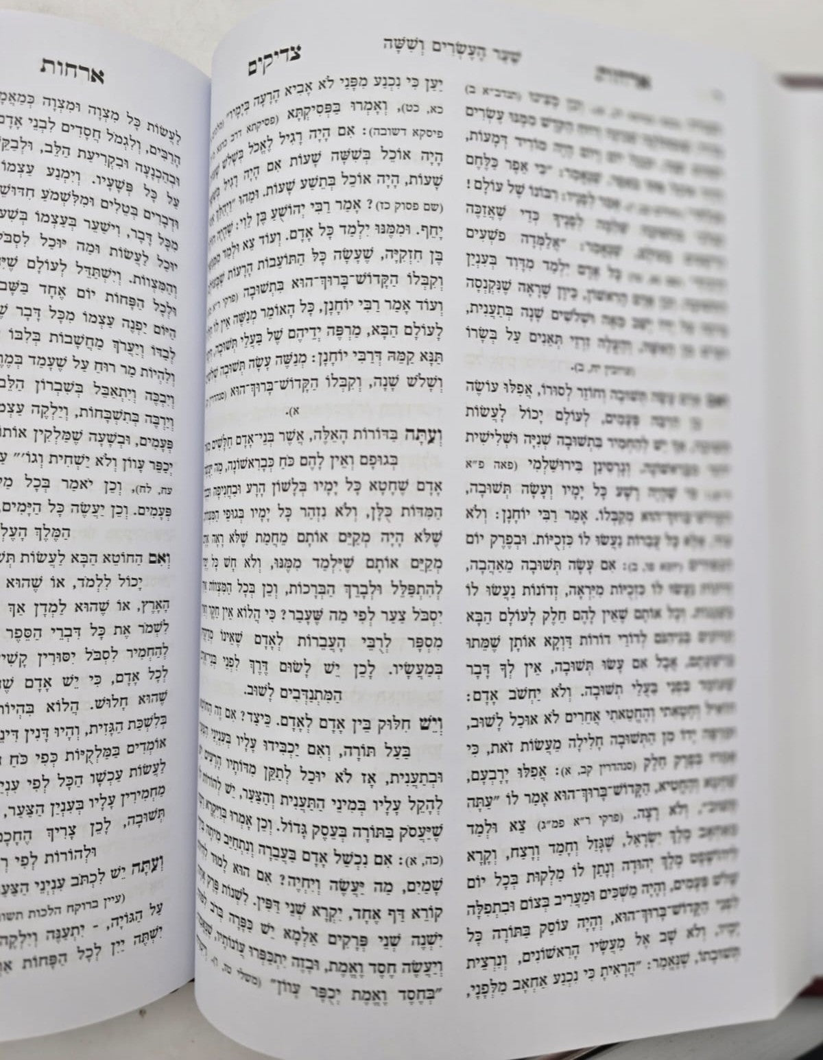 ארבעה ספרי מוסר בכרך אחד (למינציה אור דוד) / פורמט גדול